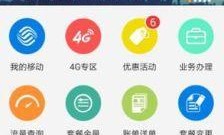 河南网上移动营业厅，便捷服务新体验
