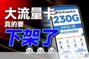 广电奔马卡真的要没了？大流量卡还能选哪个，我试了说下