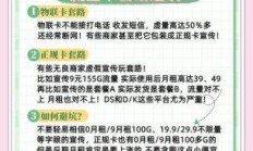 流量卡套餐有效期是多久？怎么查询不踩坑？
