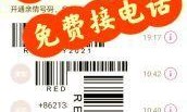 国际电话号码查询，如何轻松获取与使用指南