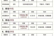 移动本地卡江苏29元套餐真的香吗？实测告诉你答案！