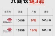 联通66元套餐，你值得拥有的网络新选择！
