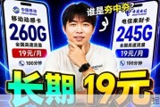 【200+G流量卡合集】长期19元彻底起飞，昔日夯中夯回归！ | 流量卡推荐 | 广电电信移动联通 | 手机卡 | 电话卡 | 流量卡