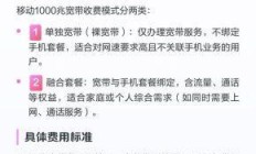 移动宽带安装费是给师傅的吗？这笔钱到底花在了哪儿？