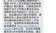 移动实名认证（移动实名认证怎么弄）