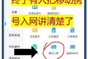携号转网流程又简化了？2024最新规定全解析！
