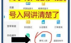 携号转网流程又简化了？2024最新规定全解析！