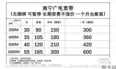 广电宽带一年多少钱？这个价格到底值不值？