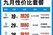 移动合约机套餐，你真正了解的高性价比之选？