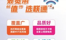 山东联通宽带客服电话号码（山东联通宽带服务电话）