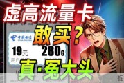 【避坑指南】真有19元280G的流量卡啊？卧焯喂你们给我拿好流量卡啊！｜月租19元价位｜2026流量卡推荐｜小白必看｜移动、广电、电信、联通｜5G｜流量卡