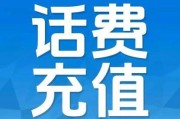 家庭固话话费充值满减优惠哪里找？联通固话异地话费充值优惠有哪些？固话话费充值优惠怎么避免踩坑？