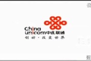 中国联通广告(1)