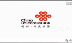 中国联通广告(1)