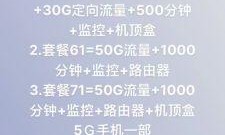 徐州电信宽带资费，你了解多少？