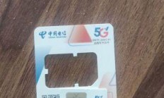 电信智慧城市流量卡，真能一卡搞定城市生活吗？