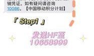 移动M值兑换话费，你了解多少？