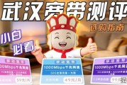 武汉千兆宽带到底选移动还是电信？我花了上万块实测，结果有点意外