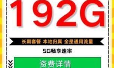 电信套餐无限流量真的划算吗？19元永久卡是馅饼还是陷阱？