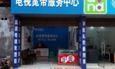 燕郊电信宽带客服电话24小时（燕郊电信宽带营业厅电话）