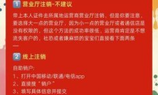 异地能办电信电话卡注销吗？有欠费注销流程是怎样的？