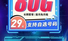 最新推出:2023年超值上网卡推荐：4款流量卡让你随时随地畅享网络乐趣