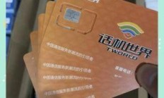 电信物联卡能接打电话吗？这可能是你最想知道的真相！