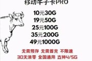 🎯 2021年移动流量卡，无限不限速，全国通用，你准备好了吗？