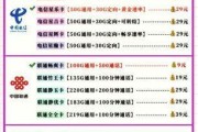 2025移动学生套餐怎么选？19元套餐真的能用4年不涨价吗？