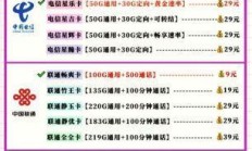 2025移动学生套餐怎么选？19元套餐真的能用4年不涨价吗？
