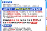 电信鹤踪卡怎么样？29元享210G通用+30G定向流量套餐详情
