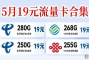 三大运营商19元神卡合集：近300G流量、1250Mbps网速、无限通话，谁是梦中情卡？