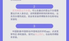 如何申请宽带（如何申请宽带移机）