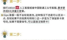 申请联通电话卡线上遇麻烦？备好这些材料，轻松搞定申请入口！