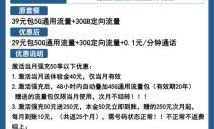 电信流量卡办理多少钱（电信纯流量卡办理）