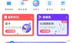 安徽电信积分商城（安徽电信积分商城app）