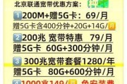 北京联通100M宽带包年多少钱？这些隐藏优惠你知道吗？