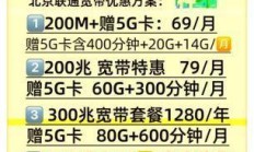 北京联通100M宽带包年多少钱？这些隐藏优惠你知道吗？