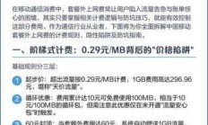 出国在外，流量告急、通话天价？你的移动套餐真的国际吗？