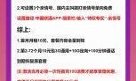 联通送福卡10元月租13G+100分钟？这波羊毛你薅了吗？