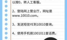 山东联通话费查询全攻略，轻松掌握话费明细，畅享网络生活