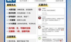 电信套餐网上办理入口在哪？电信流量套餐线上办理如何操作？电信套餐网上办理有何优势？