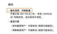 揭秘成都电信宽带客服电话号码——你的宽带问题，我来解答！
