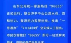广电宽带客服电话96655，真的能一键解决所有网络难题吗？