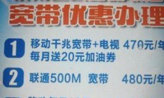 移动宽带真的靠谱吗？用户口碑大揭秘！