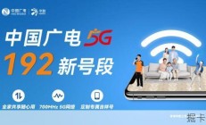 广电宽带24小时电话服务，你了解的不仅仅是宽带