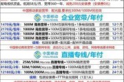 北京移动宽带套餐价格表，你了解多少？