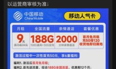 超强:移动免流量卡激活方法及使用体验，移动免流量卡好吗？
