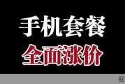 三大运营商真的联合涨价了？我查了下消息是这样