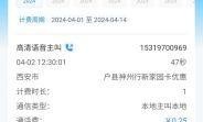 中国移动话费详单，如何解读与优化使用？